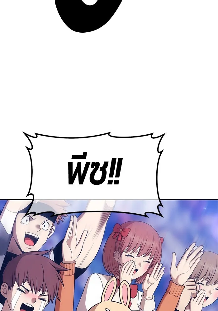 +99 ท่อนไม้พร้อมบวก ตอนที่ 51 รอบชิง (5) รูปที่ 407