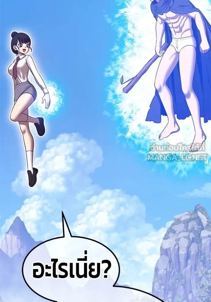 +99 ท่อนไม้ ตอนที่ 76 รูปที่ 396