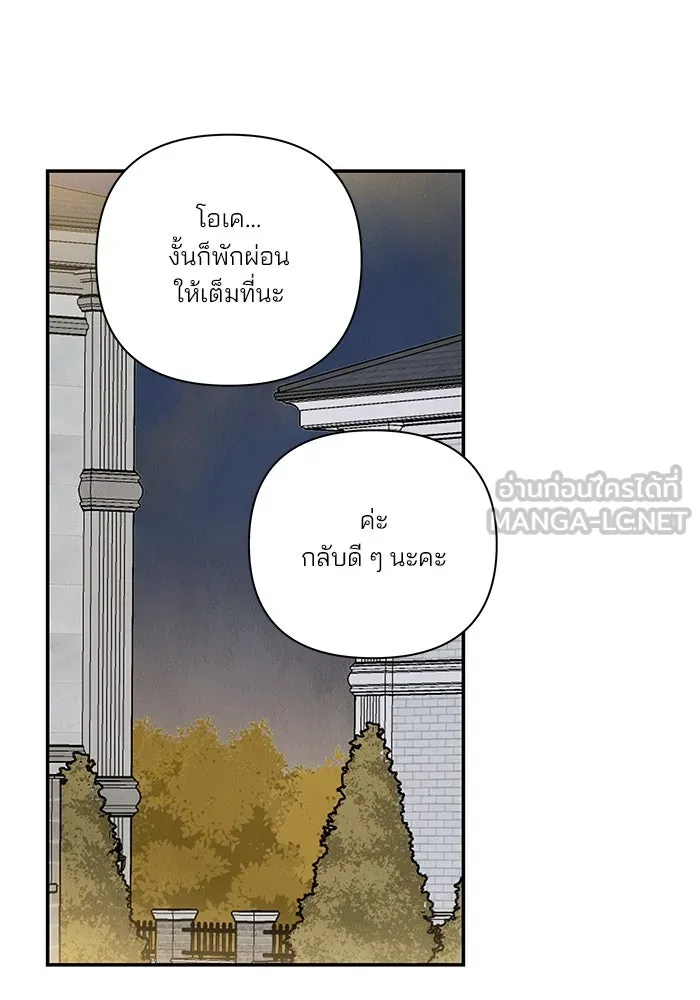 ปุลโซราได้เวลาดัง ตอนที่ 62 รูปที่ 63