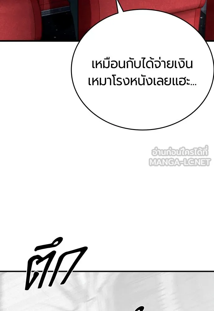 มือพิพากษา ตอนที่ 44 รูปที่ 72