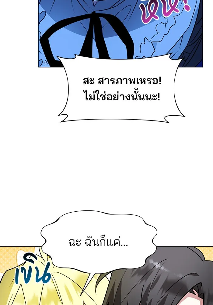 อะคาเดมีนี้เห็นทีจะเจ๊ง ตอนที่ 84 รูปที่ 59