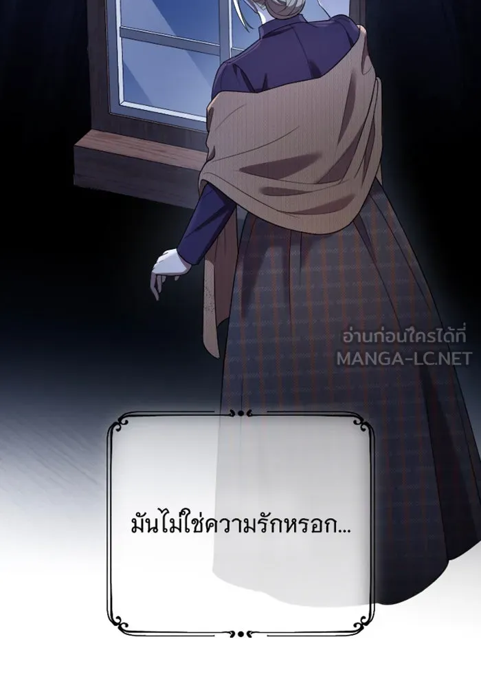 จำเลยหัวใจ ตอนที่ 34 รูปที่ 51
