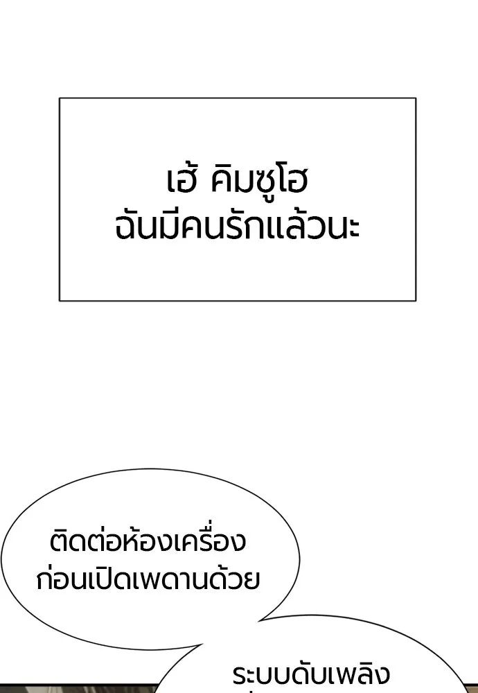 ยอดสถาปนิกผู้พิทักษ์อาณาจักร ตอนที่ 218 เจ้าคนมีลับลมคมใน (2) รูปที่ 77