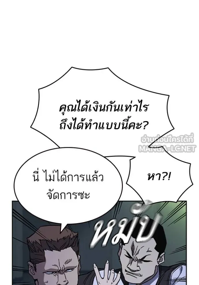 Study Group ตอนที่ 243 รูปที่ 132