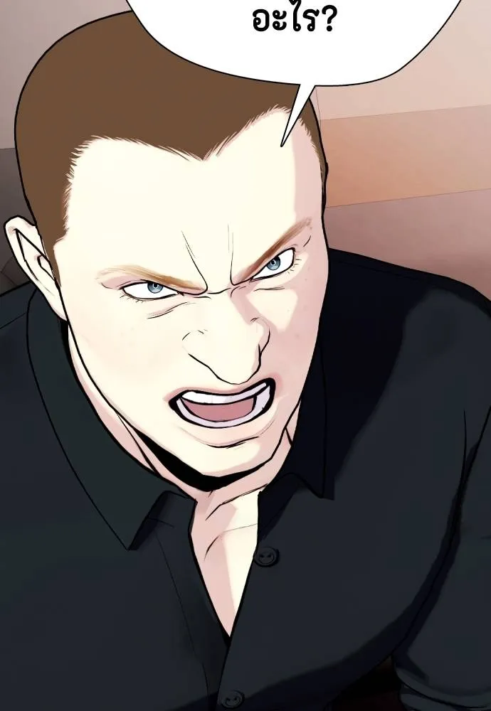 หมาหัวเน่า ตอนที่ 103 รูปที่ 175