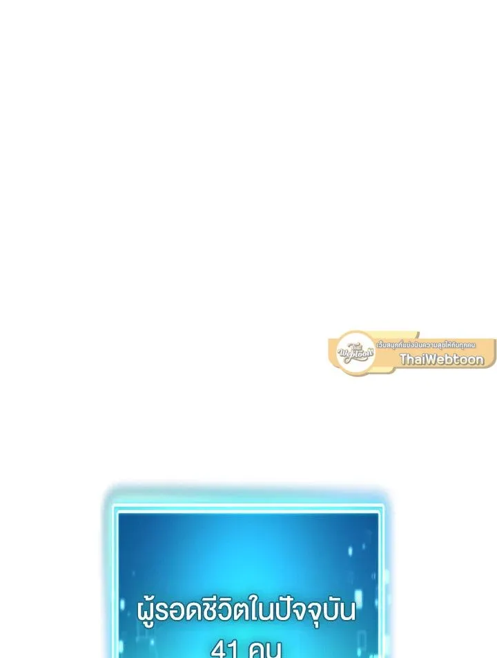 The Hero Returns ตอนที่ ตอนที่ 98 รูปที่ 37