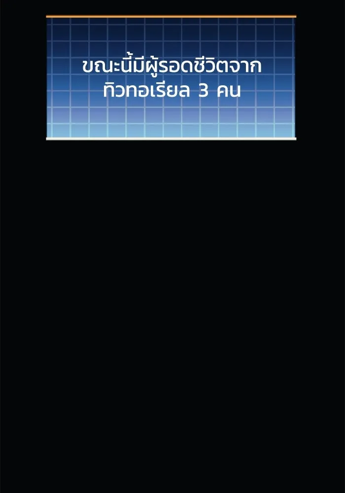 สัปดาห์นี้งดอัปตอนใหม่ ตอนที่ 95 รูปที่ 58