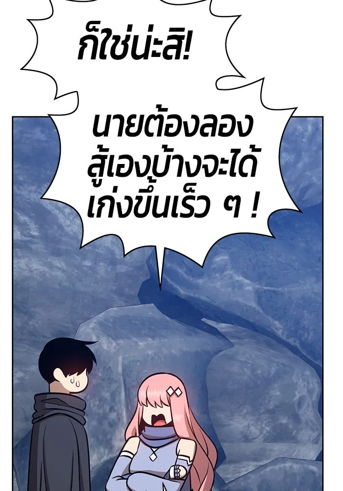 +99 ท่อนไม้พร้อมบวก ตอนที่ 6 รูปที่ 245