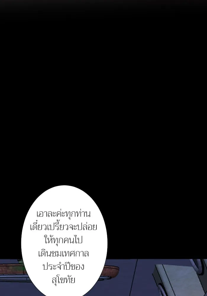 2nd Love หนุ่มเฮ้วสาวbrเปรี้ยวรักเดียวโด ตอนที่ 42 รูปที่ 26