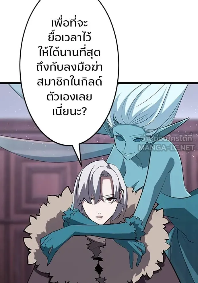 โคตรอาวุธลับ ตอนที่ 25 รูปที่ 19