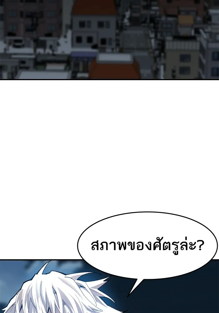 ยอดคนเลเวลทะลุ ตอนที่ 26 การกลับมาของฮีโร่ (3) รูปที่ 193