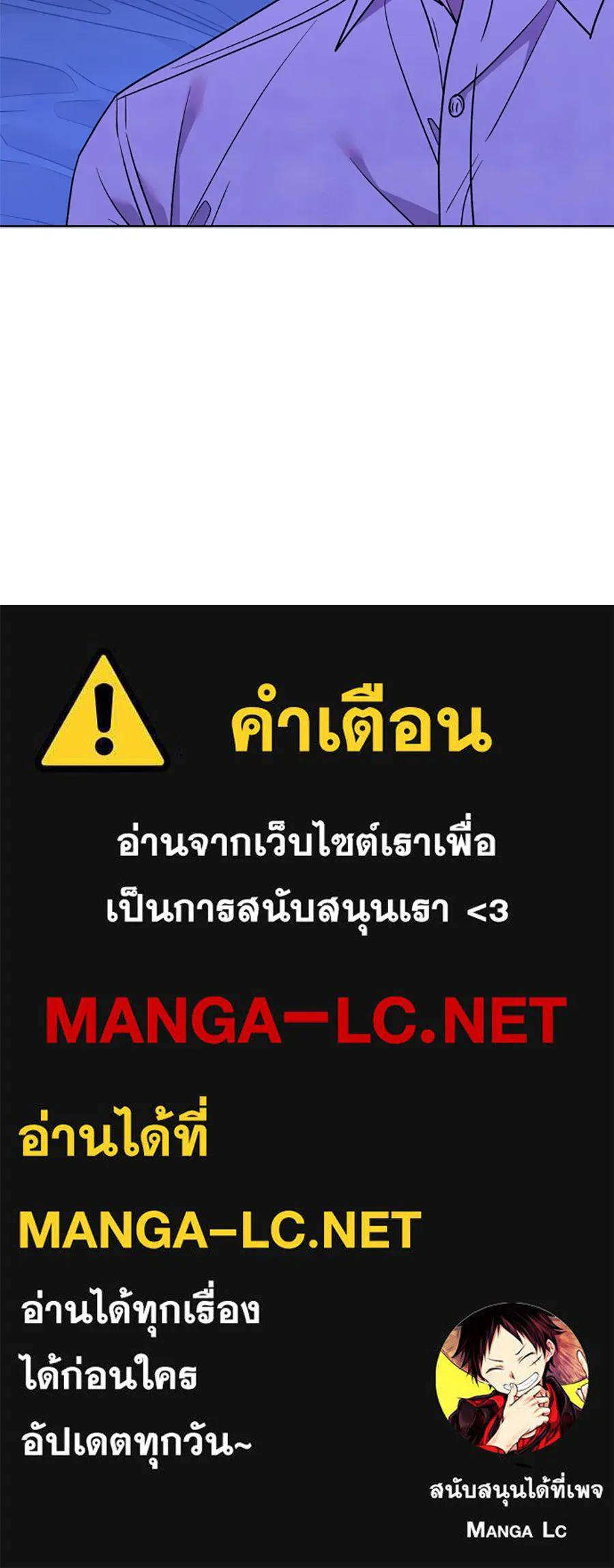 เหตุผลของคนไม่อยากอยู่ ตอนที่ 93 รูปที่ 106