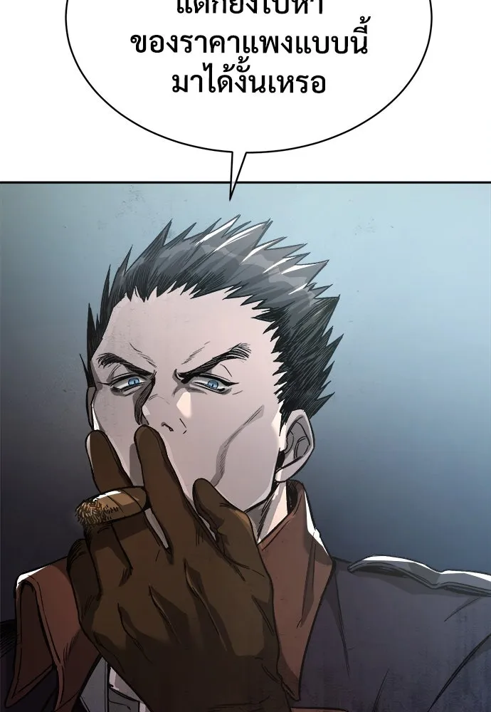 ผู้พิทักษ์เถื่อนแห่งยุคกลาง ตอนที่ 2 รูปที่ 44