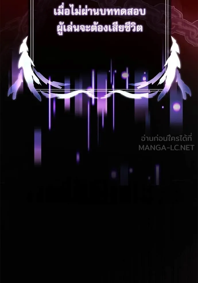 อัศวินดำล่าท้าเวลา ตอนที่ 107 รูปที่ 127