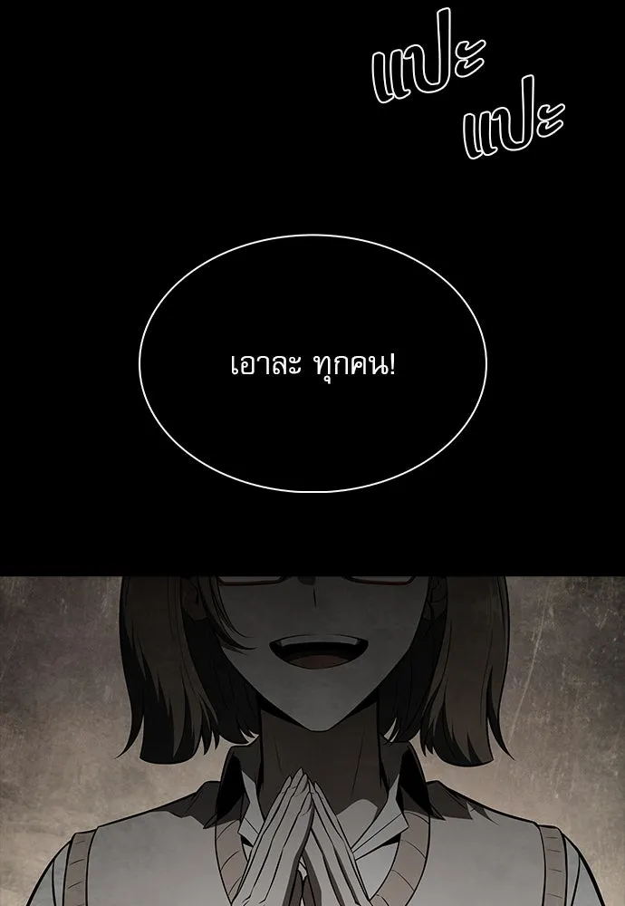 ครัวผู้กล้าท้าให้ชิม ตอนที่ 26 รูปที่ 95