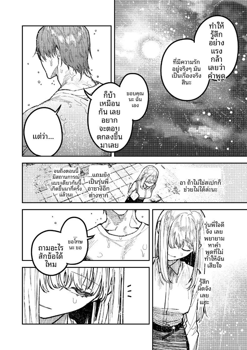 Doujin-Lc- อ่าน โดจิน มังฮวา เกาหลี ญี่ปุ่น จีน แปลไทย รุ่นพี่อาซากิ เรามามีความสุขด้วยกันเถอะ ตอนที่ 1 2 3 4 5 6 7 8 9 10 11 12 13 14 ฟรี ไม่มีโฆษณา อ่าน โดจิน Manhwa เกาหลี ญี่ปุ่น จีน เรามีครบ คัดมาให้เน้นๆ โดจิน 18+ รับประกันความฟินโดย  Doujin Lc