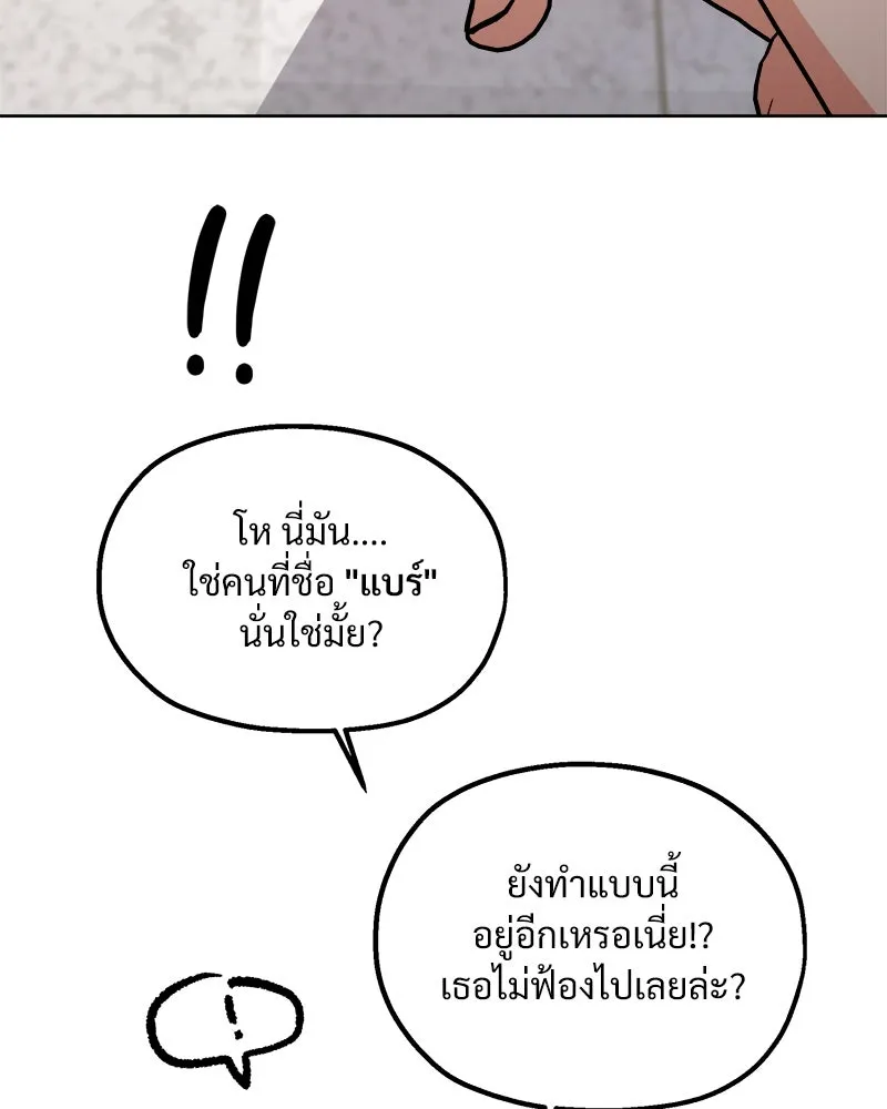 Pyramid Game เกมพีระมิด ตอนที่ 70 รูปที่ 103