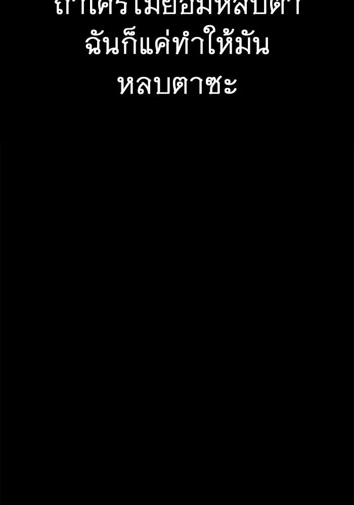 ราชินีนักบู๊ ตอนที่ 20 รูปที่ 205