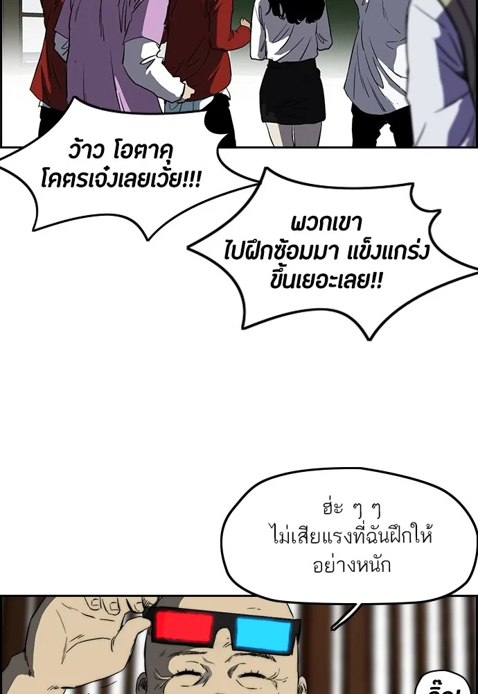 ปั่นสู้ฝันbrWind Breaker ตอนที่ 58 รูปที่ 20