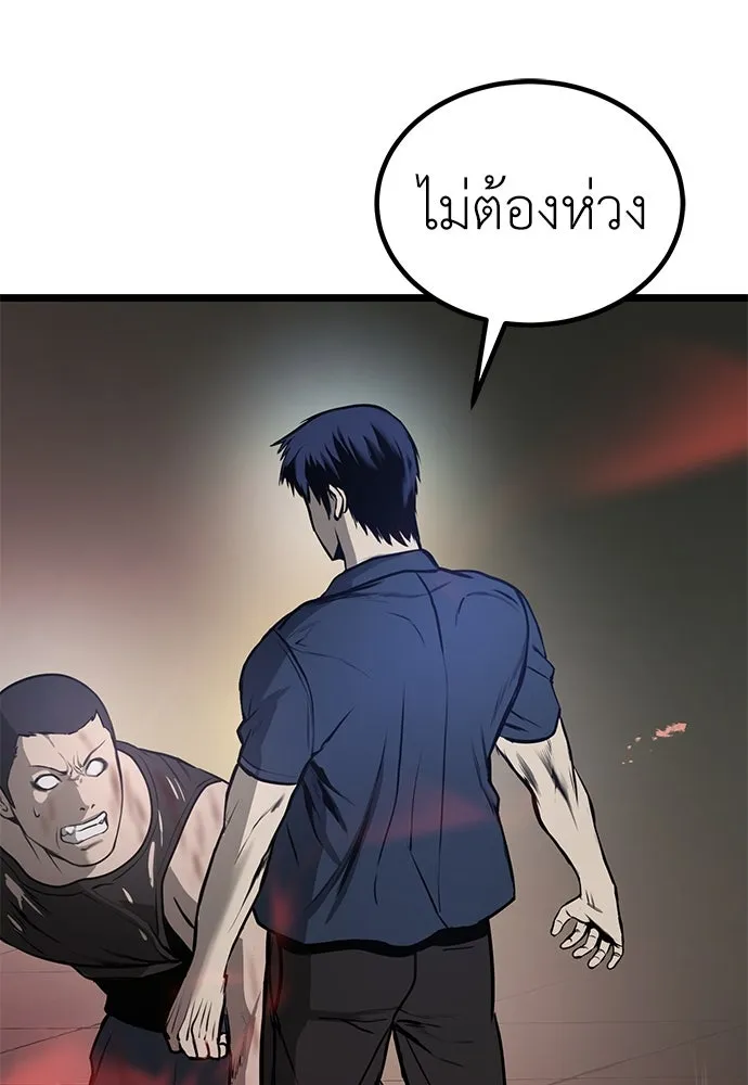 ผู้คุมหมายเลข 0 ตอนที่ 11 รูปที่ 64