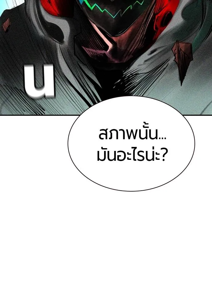 Jungle Juice ตอนที่ 125 รูปที่ 167