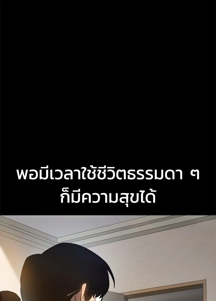 กฎเหล็กบ้านสายลับ ตอนที่ 6 รูปที่ 152
