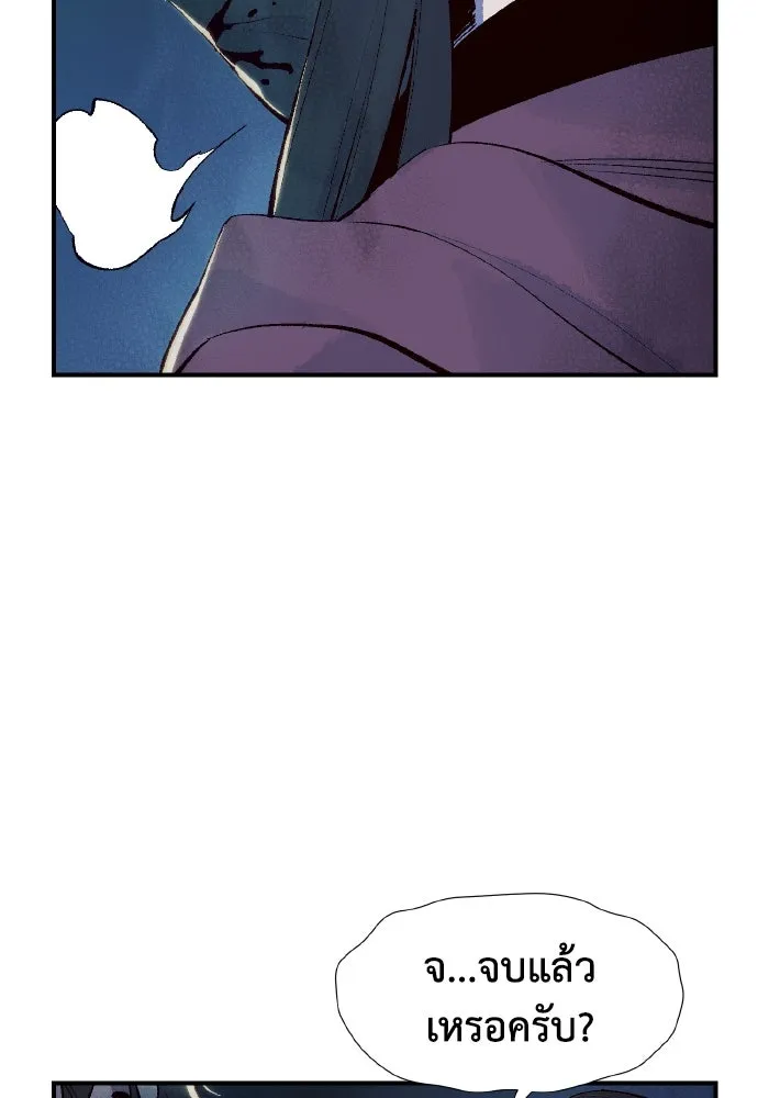 The Lone Necromancer ตอนที่ 73 รูปที่ 5