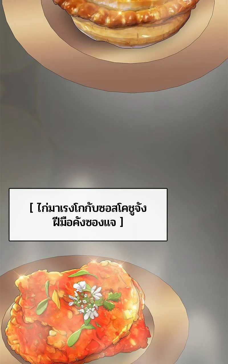 บันทึกครัวค่ายทหาร ตอนที่ 225 รูปที่ 100