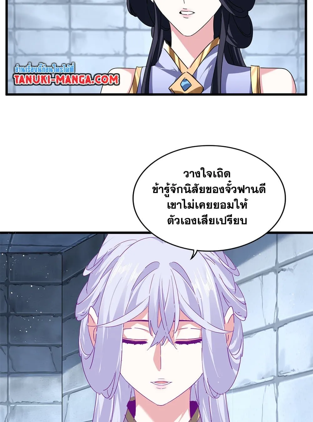 Magic Emperor ราชาจอมเวทย_ ตอนที่ ตอนที่ 757 รูปที่ 39