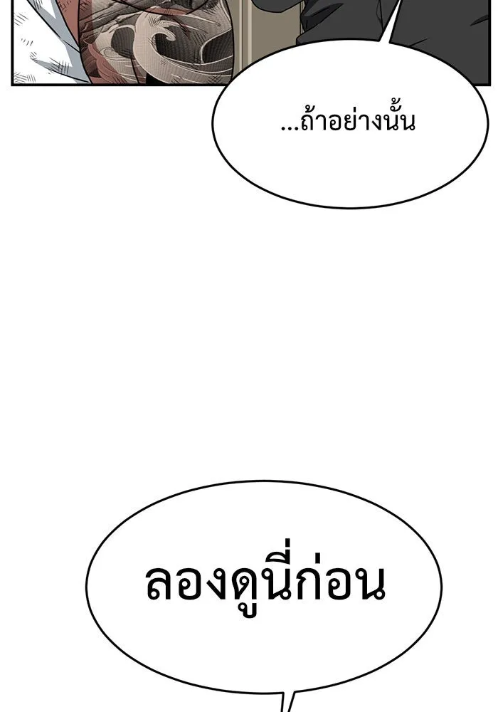 ช่วยเปลี่ยนฉันที ตอนที่ 138. ฮานายอง 11 รูปที่ 97