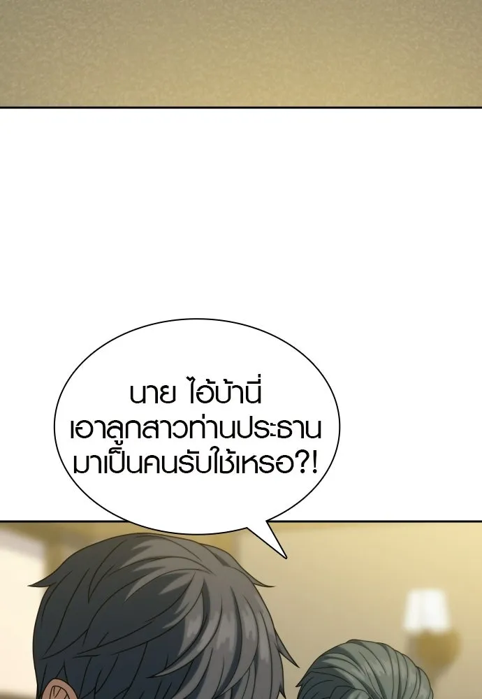 นักรบแช่แข็ง ตอนที่ 39 รูปที่ 41
