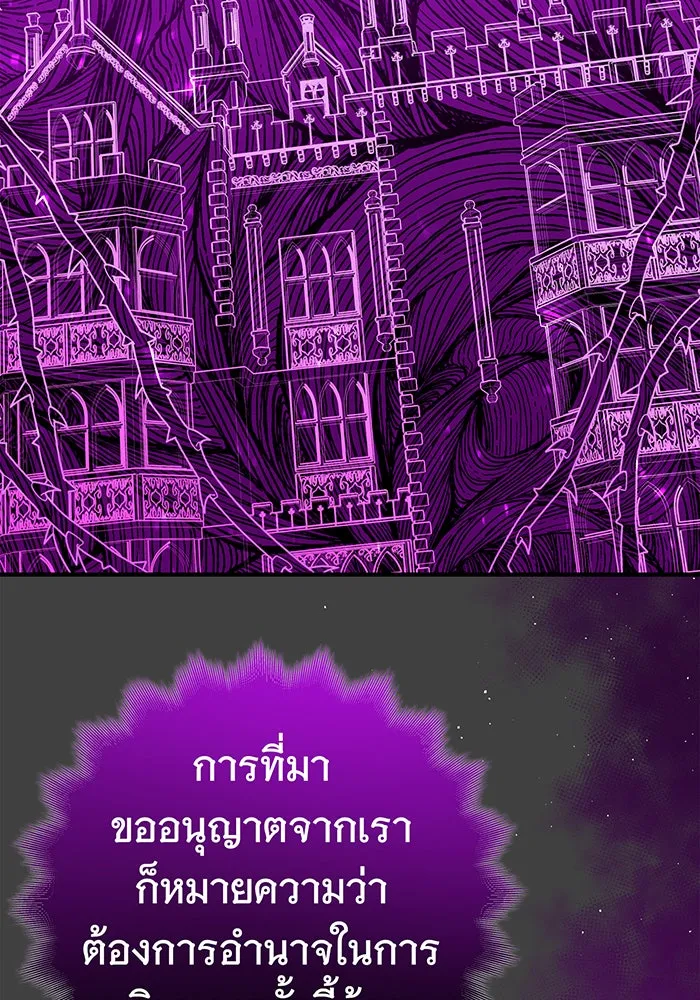 นางร้ายที่ไหนจะมีคุณธรรม ตอนที่ 56 รูปที่ 77