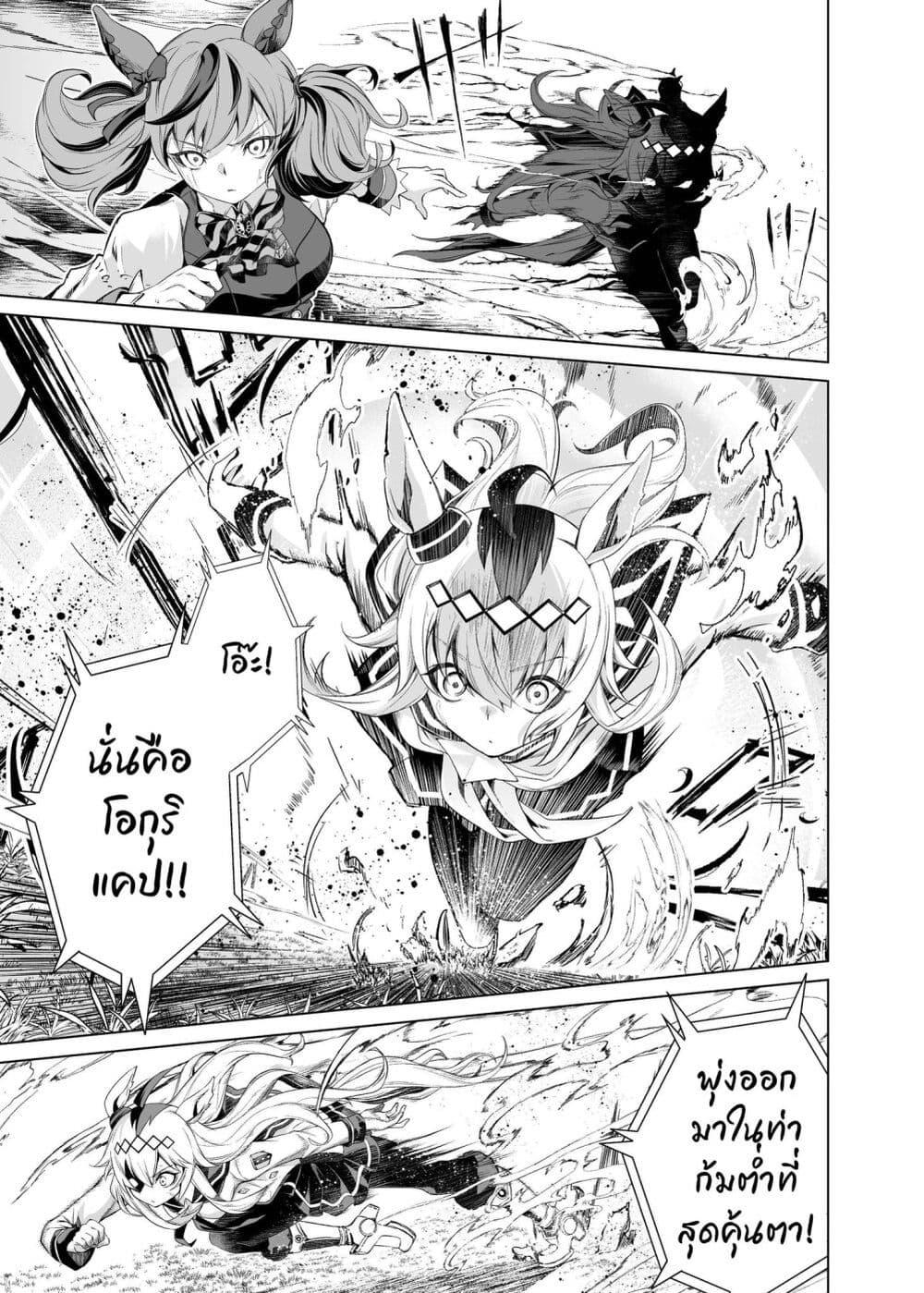 Manga-lc-com อ่านมังงะ อ่านการ์ตูน ออนไลน์ ฟรี Uma Musume Pretty Derby – Teitetsu no Animus ตอนที่ 1 2 3 4 5 6 7 8 9 10 11 12 13 14 ฟรี ไม่มีโฆษณา Manga-lc - อ่าน มังงะ อ่าน การ์ตูน ออนไลน์ อ่านมังงะ ฟรี