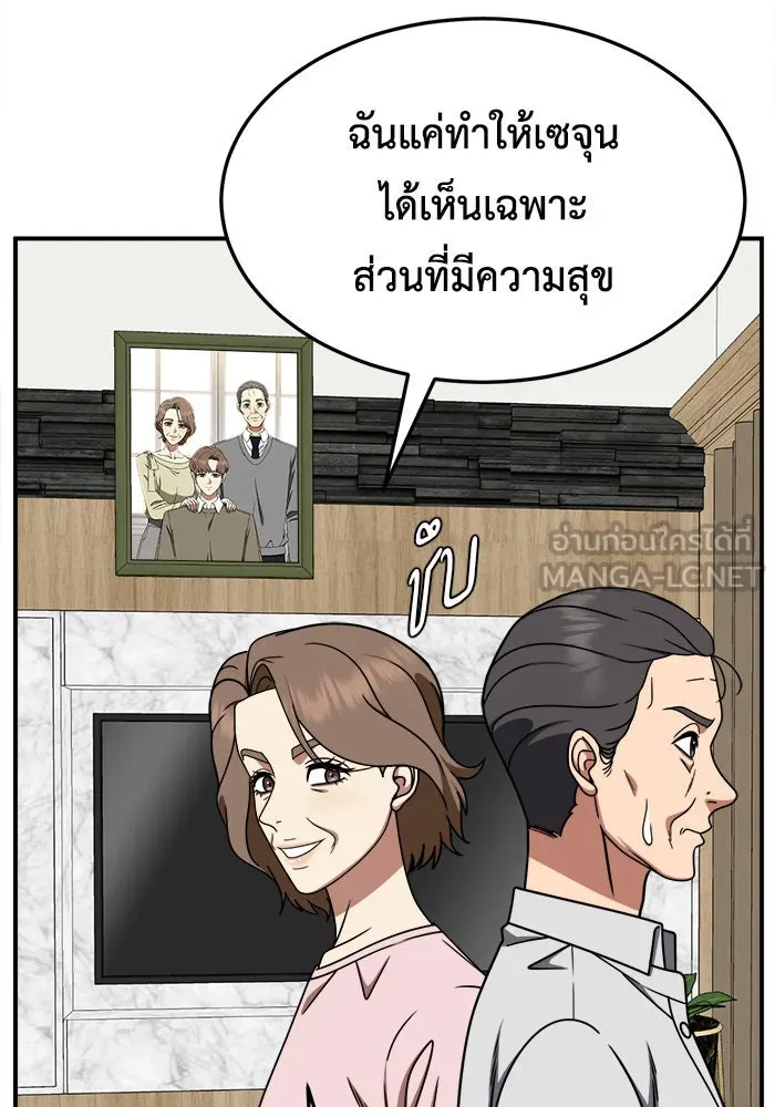 ช่วยเปลี่ยนฉันที ตอนที่ 233. ซีซัน 2 โจเยบิน 15 รูปที่ 42