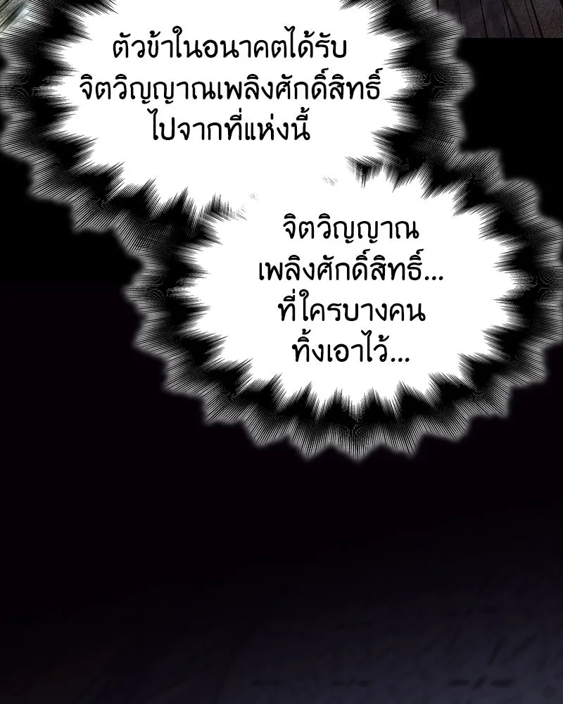 เกิดอีกทีเป็นว่าที่ประมุขลัทธิมาร ตอนที่ 123 รูปที่ 191