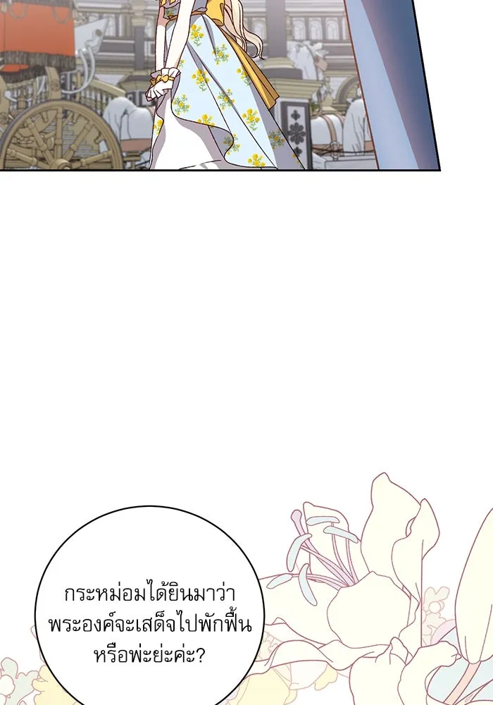 เกิดใหม่คราวนี้ ขอเป็นคนดีดูสักครั้ง ตอนที่ 9 รูปที่ 106