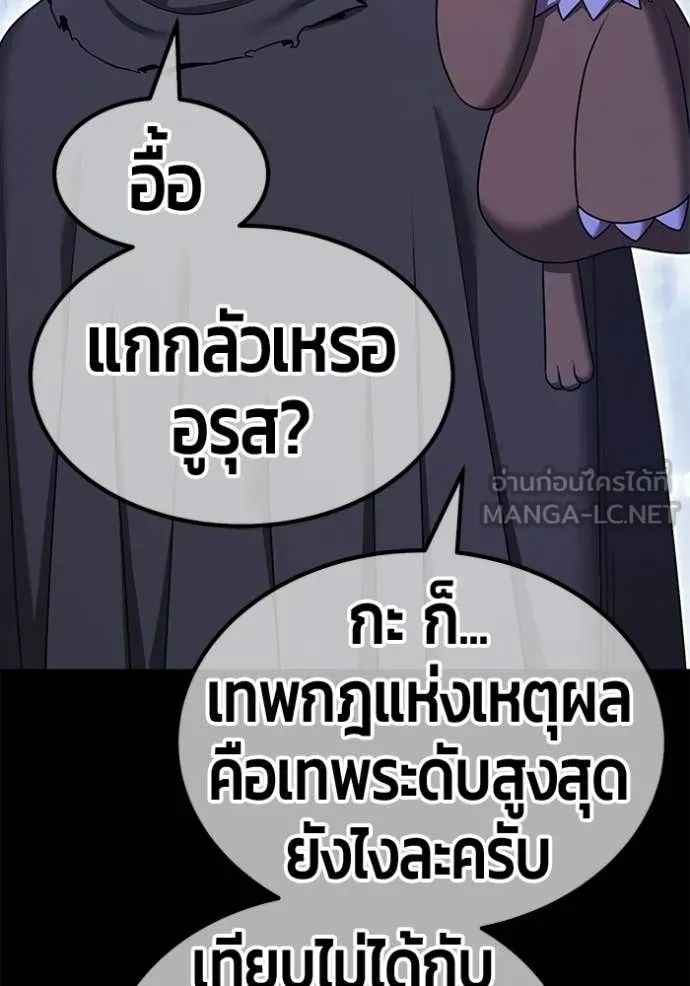 +99 ท่อนไม้ ตอนที่ 181 รูปที่ 292