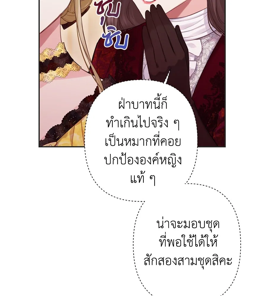 บาสเตียน ตอนที่ 13 รูปที่ 44