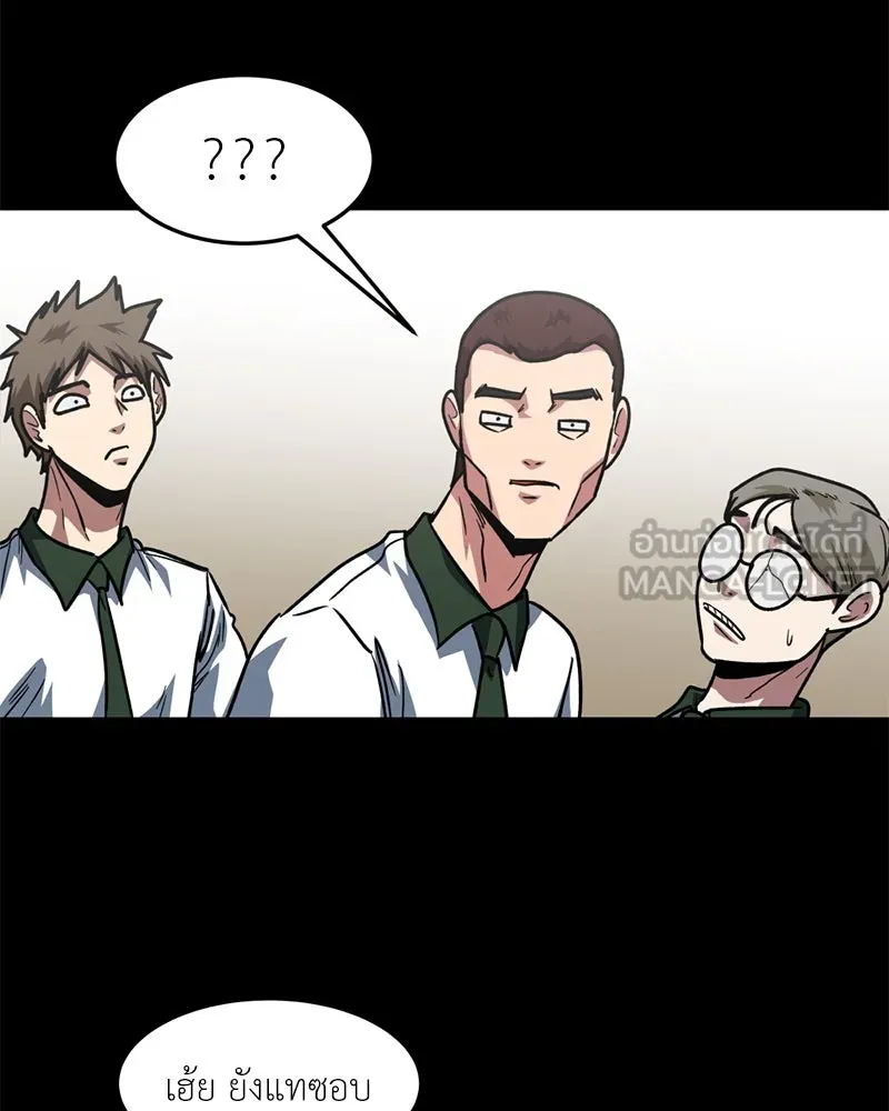 โรงเรียนสัตว์กินเนื้อ ตอนที่ 73 รูปที่ 33