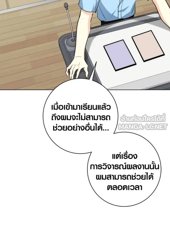 ออร่าดาราอัจฉริยะ ตอนที่ 26 รูปที่ 48