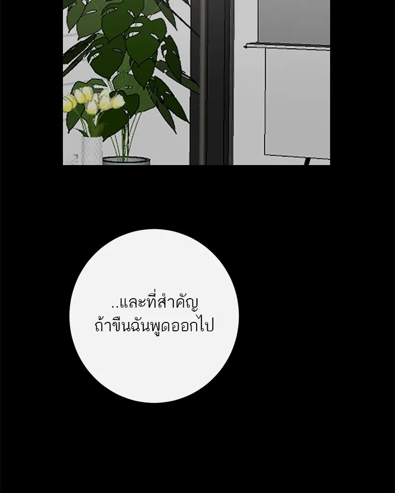 ตำนานเทพธิดาตกสวรรค์ ตอนที่ 69 รูปที่ 59