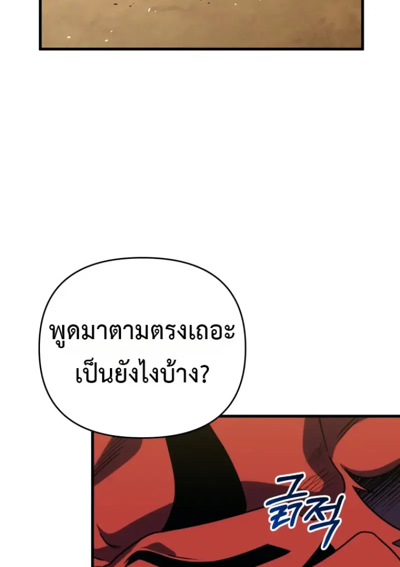 Player Who Returned 10_000 Years Later เพลเยอร_ผ_กล_บมาในรอบหม_นป_ ตอนที่ ตอนที่ 139 รูปที่ 10