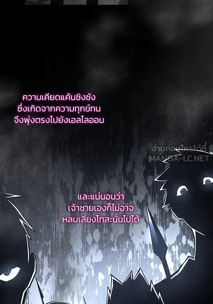 ฟิลเลียโรเซ่กับคำทำนายแห่งมงกุฎหนาม ตอนที่ 81 รูปที่ 21