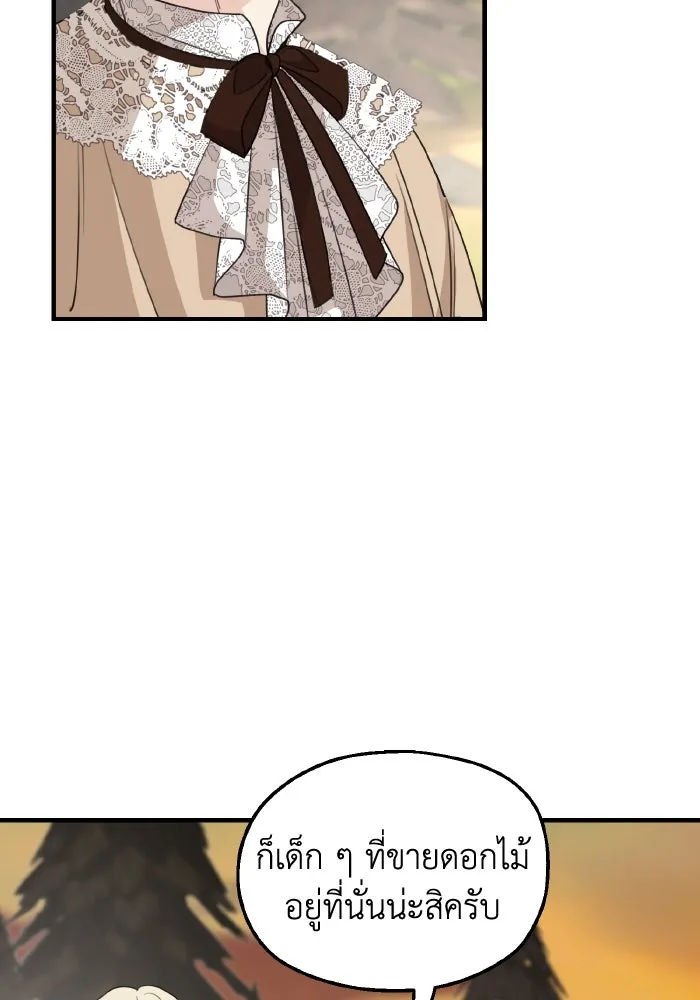 ครอบครัวสามีเห็นทีจะคลั่งรัก ตอนที่ 65 รูปที่ 13