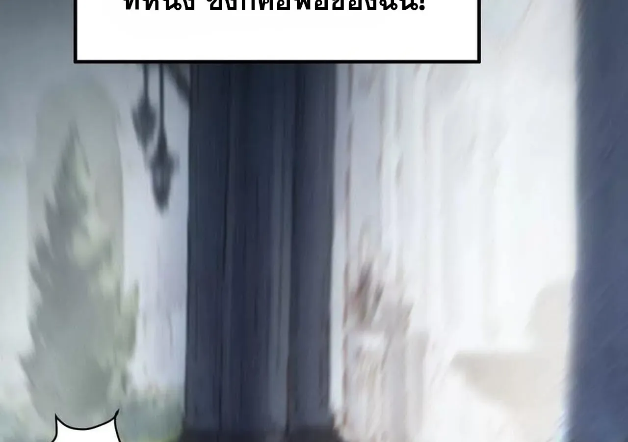 Unparalleled in the Online Gaming World ยอดคน ณ โลกออนไลน_ ตอนที่ ตอนที่ 58 รูปที่ 214