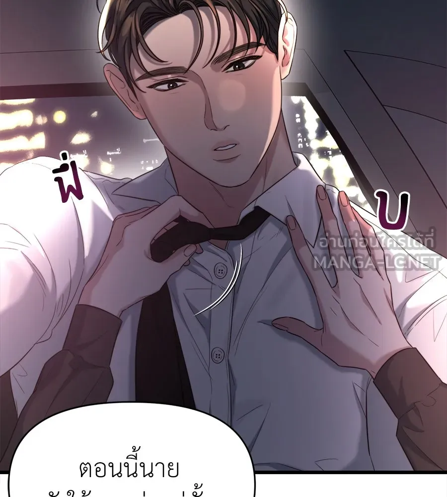 ปรารถนารักอันงดงาม ตอนที่ 46 รูปที่ 96