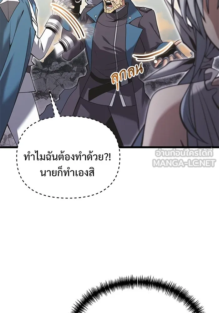 อัศวินดำล่าท้าเวลา ตอนที่ 88 รูปที่ 90