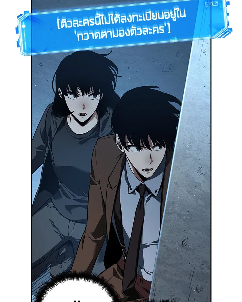 Omniscient Reader อ่านชะตาวันสิ้นโลก ตอนที่ 15 โลกที่ไร้ราชา (6) รูปที่ 44