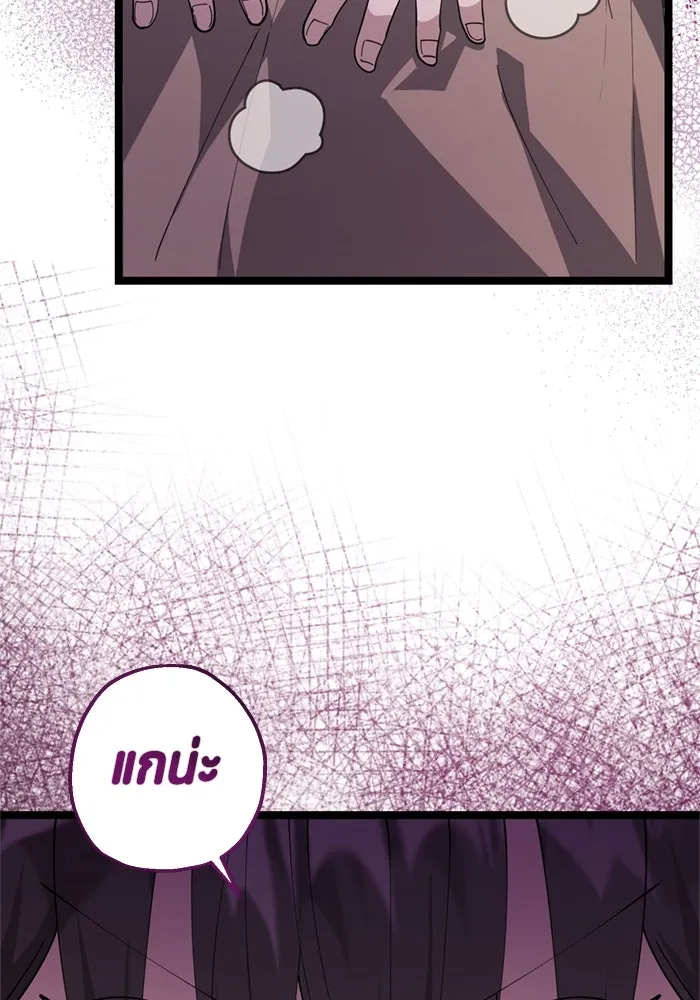 ป๊ะป๋าขา หนูลาแล้ว ตอนที่ 2 รูปที่ 44