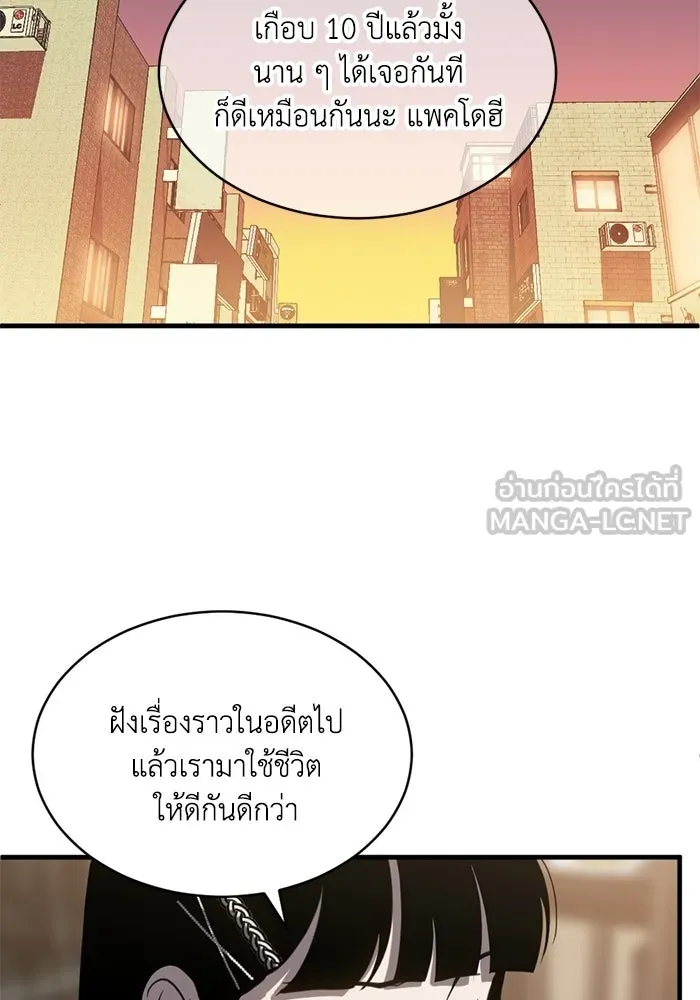 ชีวิตรักฉบับเดจาวู ตอนที่ 83 รูปที่ 6